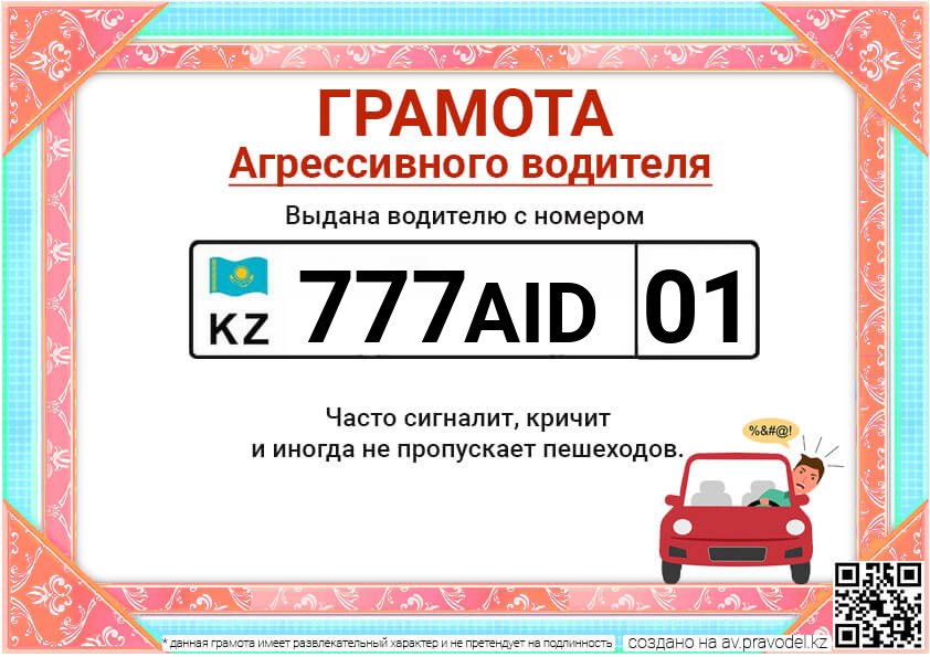 777AID01