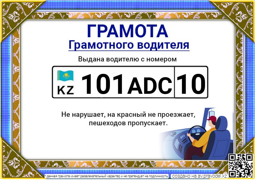 101ADC10