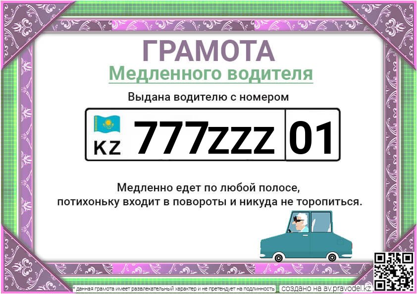 777ZZZ01