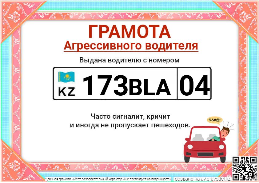 173BLA04