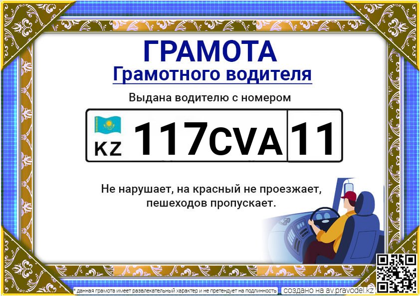 117CVA11