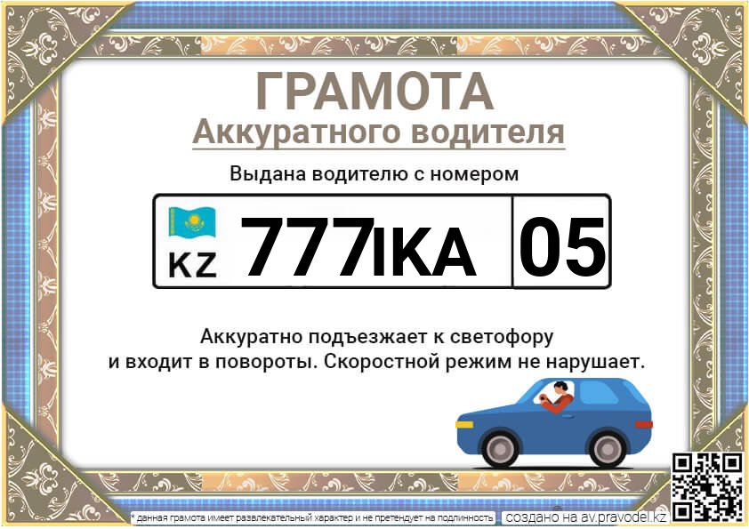 777IKA05