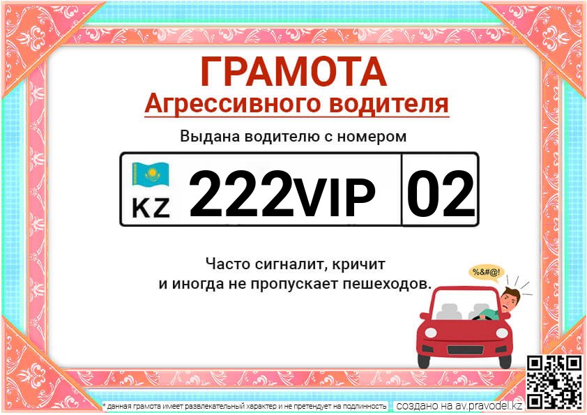 222VIP02