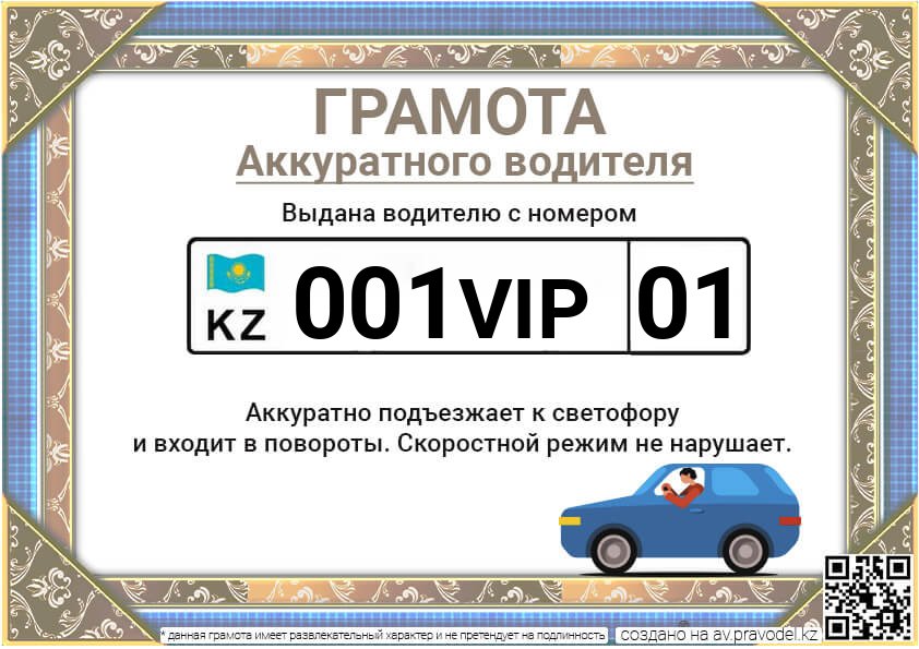 001VIP01