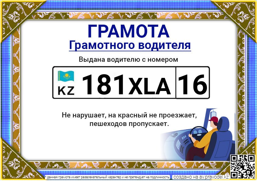 181XLA16 181XLA16