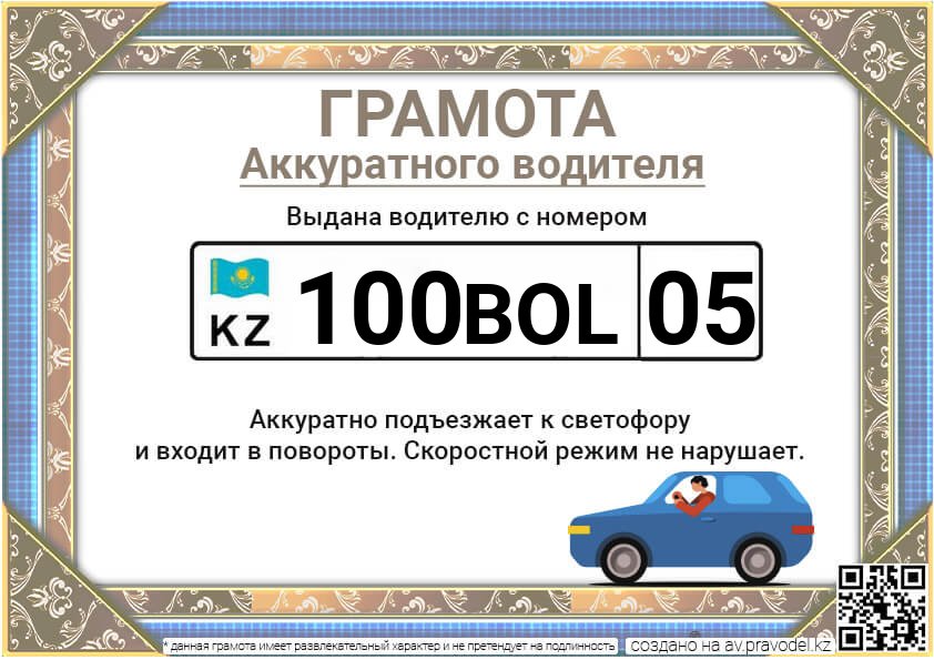 100BOL05