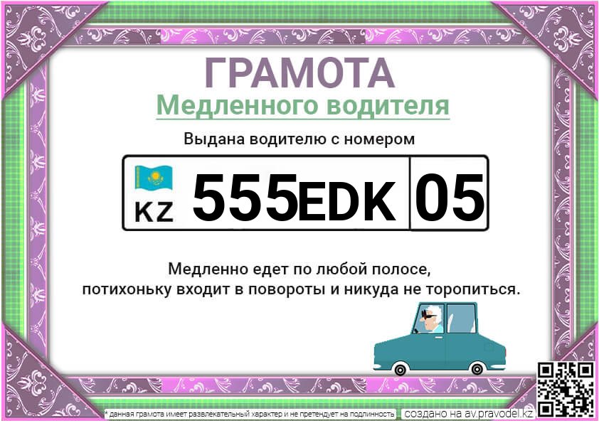 555EDK05