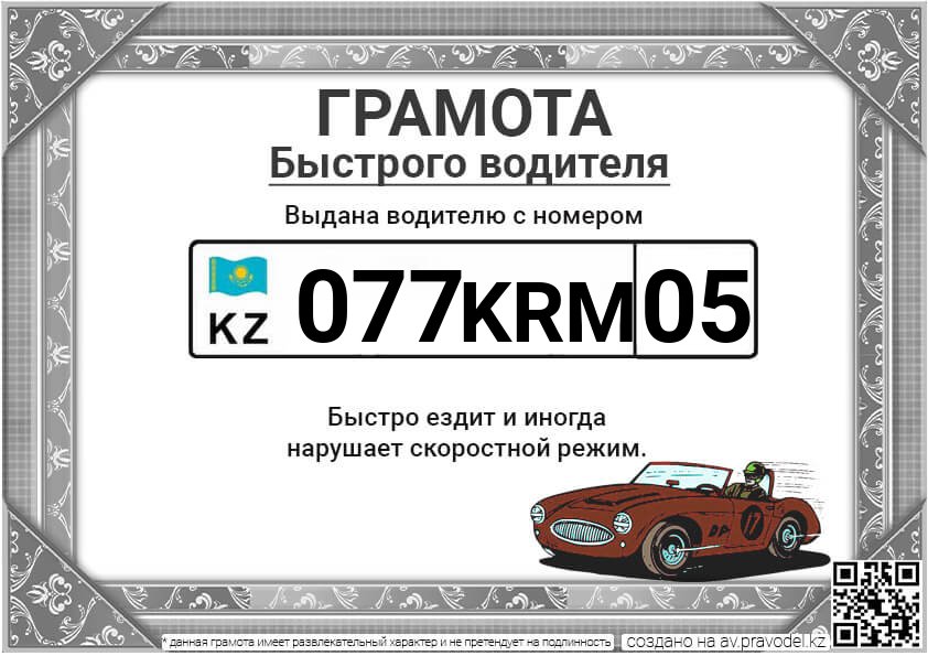 077KRM05