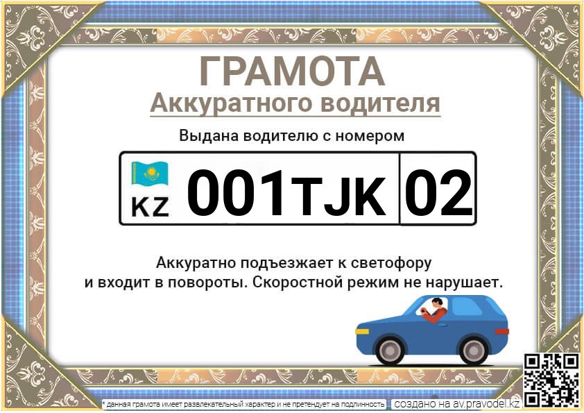 001TJK02