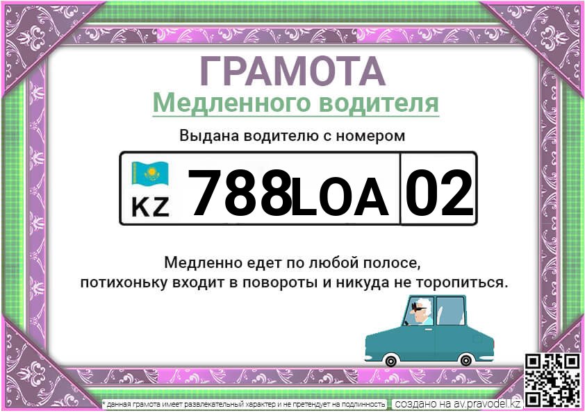 788LOA02