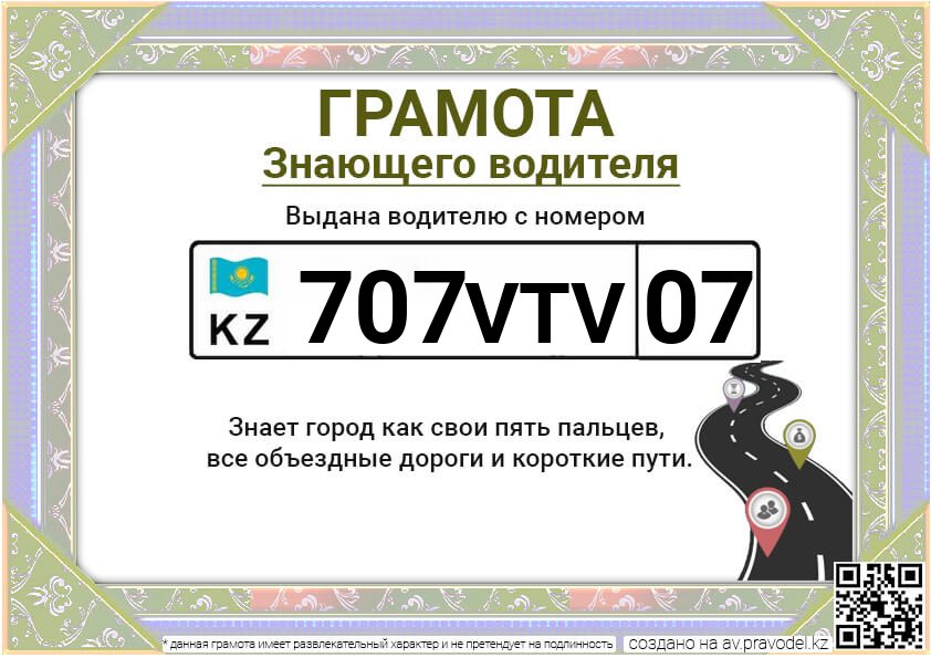 707VTV07