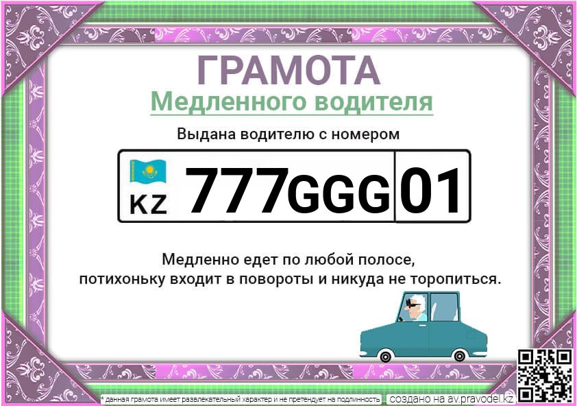 777GGG01