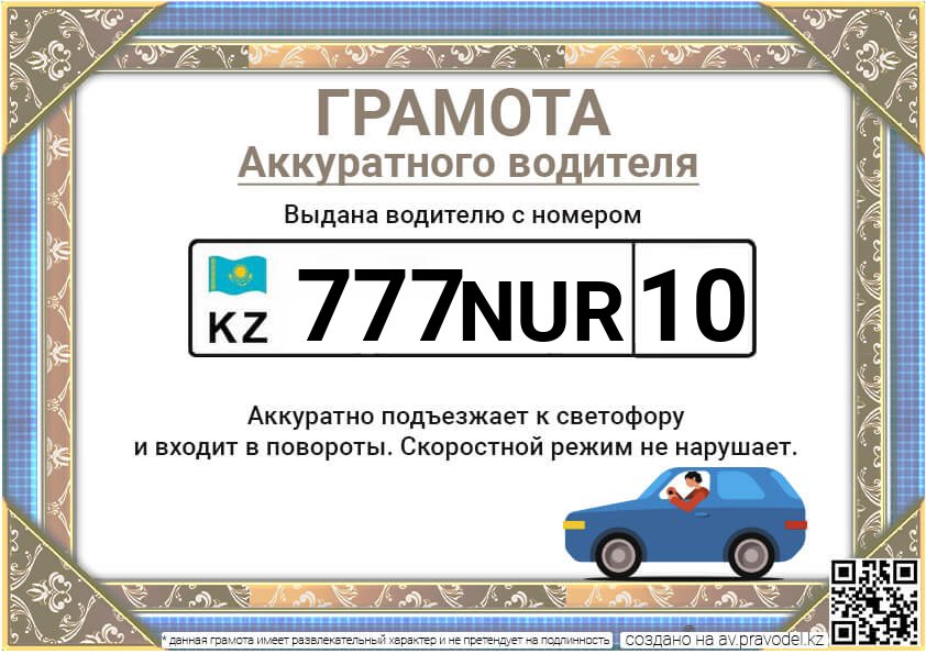 777NUR10