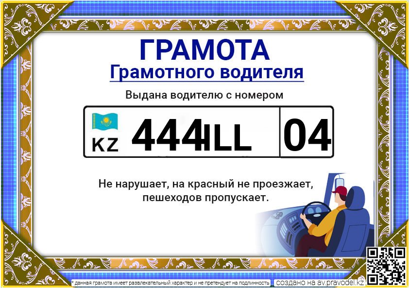 444ILL04