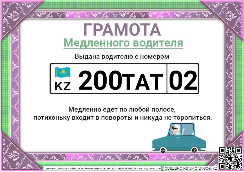 200TAT02