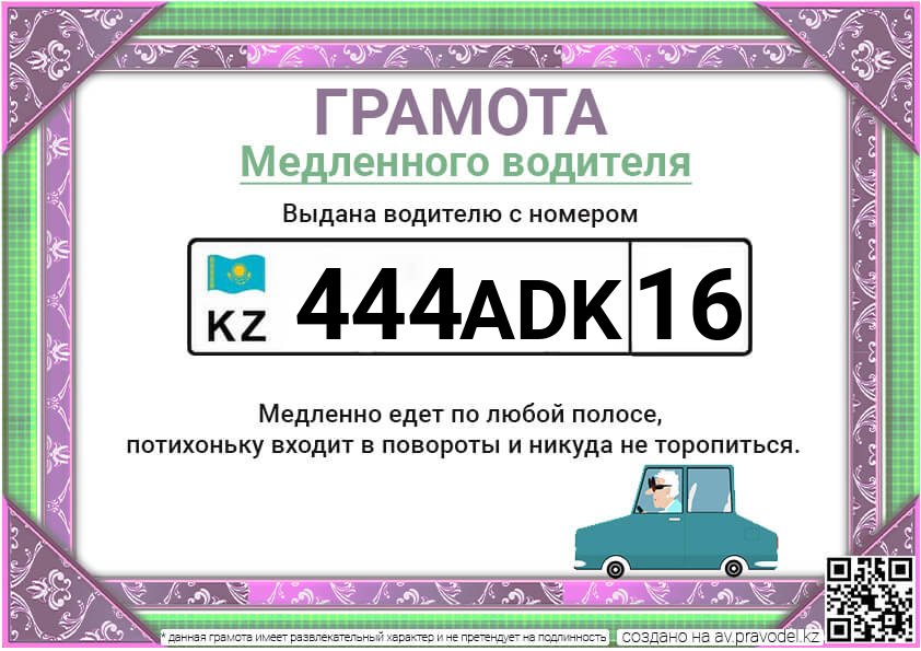 444ADK16