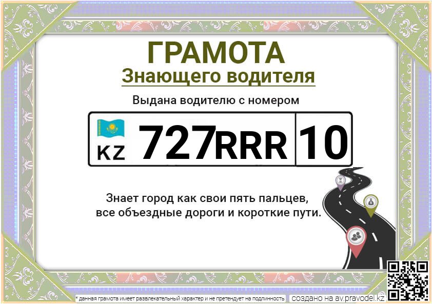 727RRR10 727RRR10