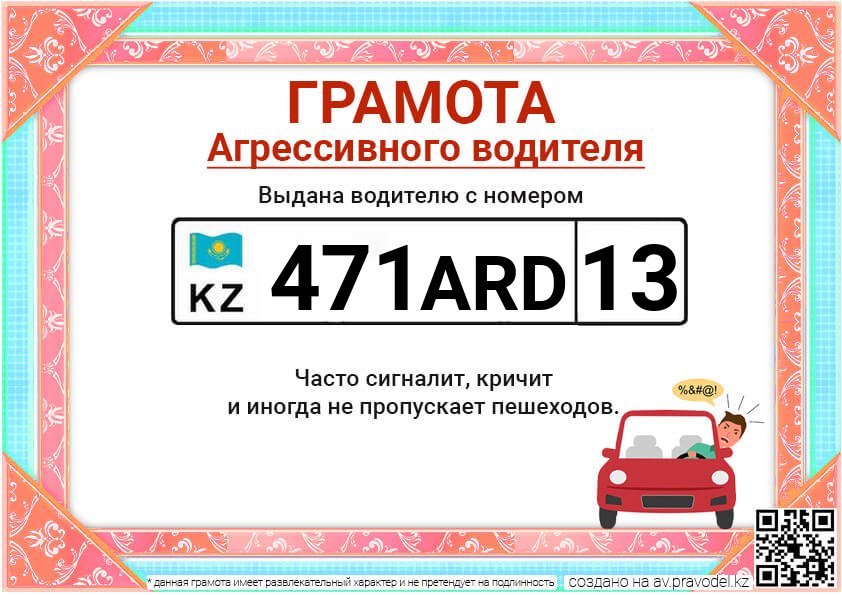 471ARD13