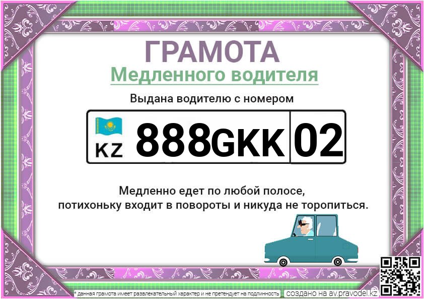 888GKK02