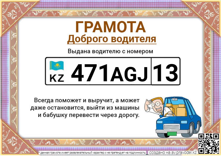 471AGJ13