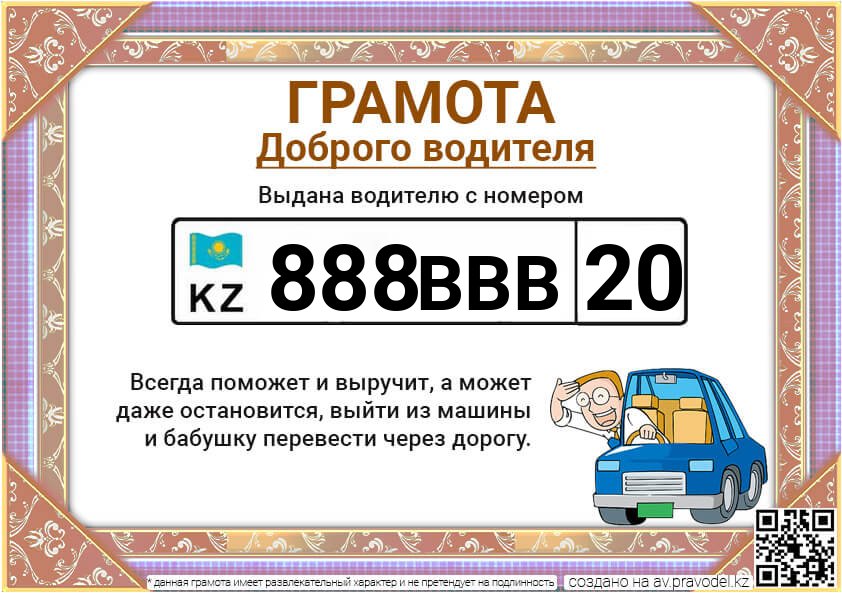 888BBB20