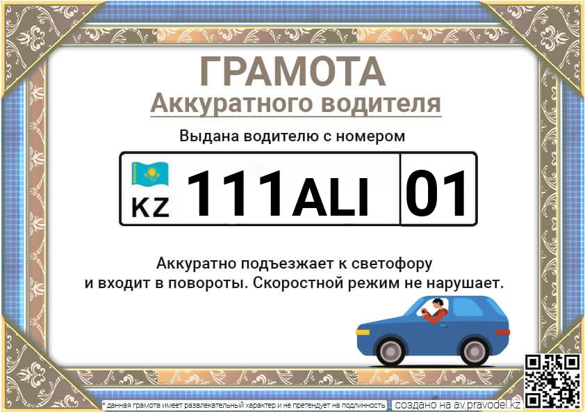 111ALI01 111ALI01