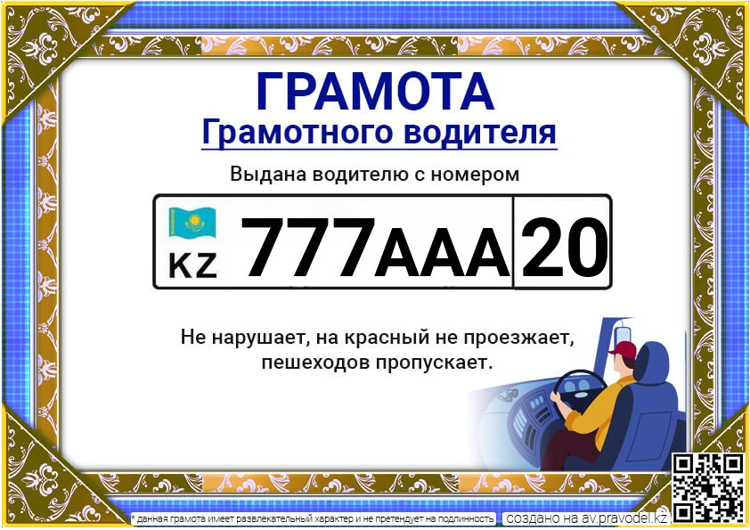 777AAA20