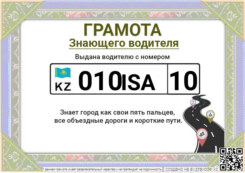 010ISA10