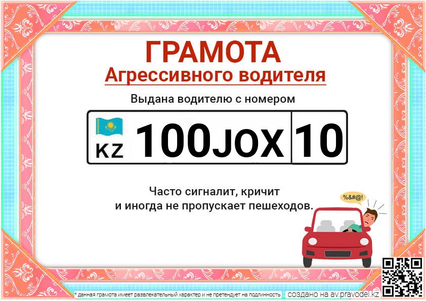 100JOX10