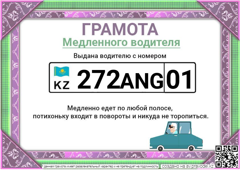 272ANG01