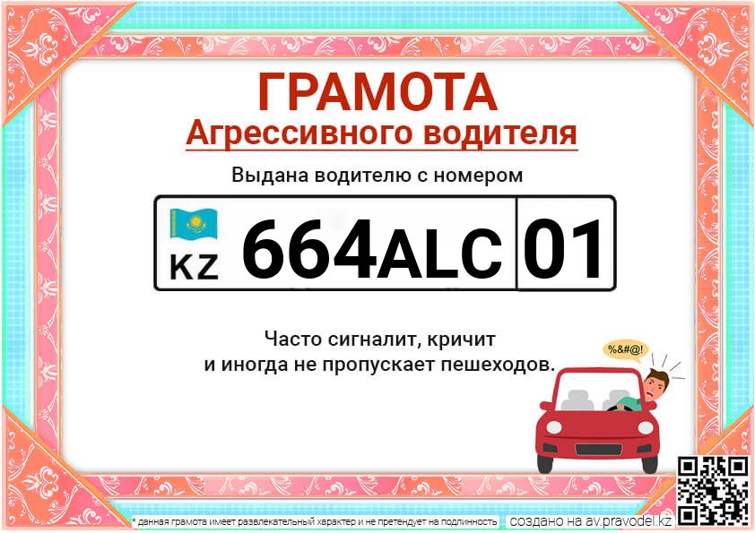 664ALC01