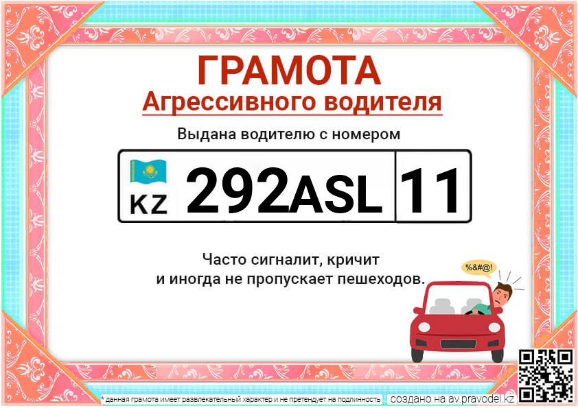 292ASL11