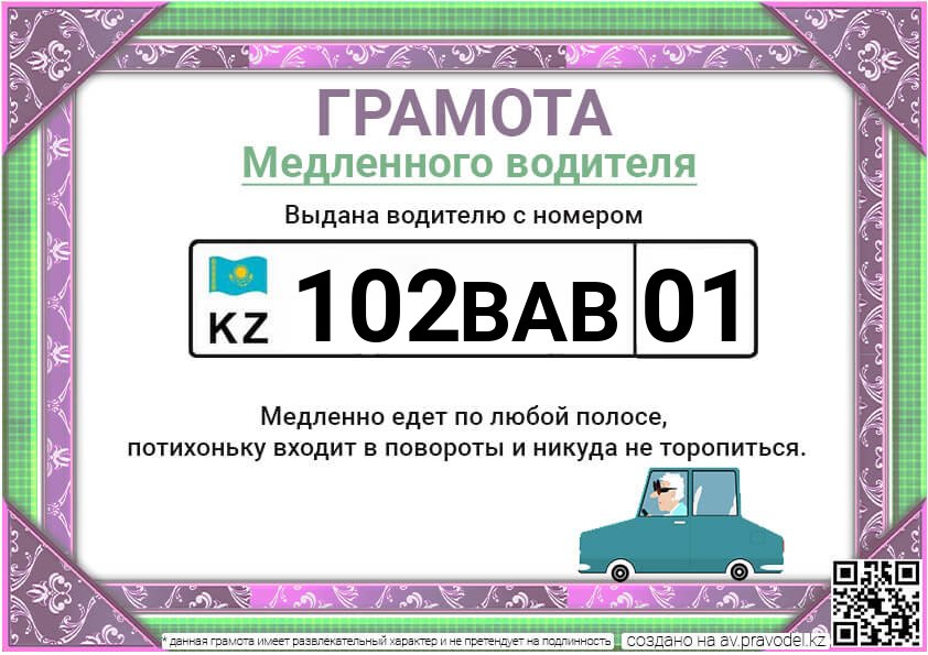 102BAB01