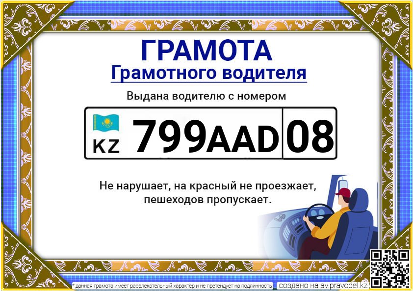 799AAD08