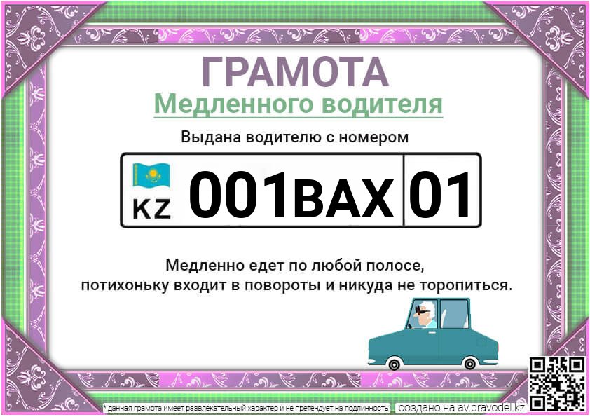 001BAX01