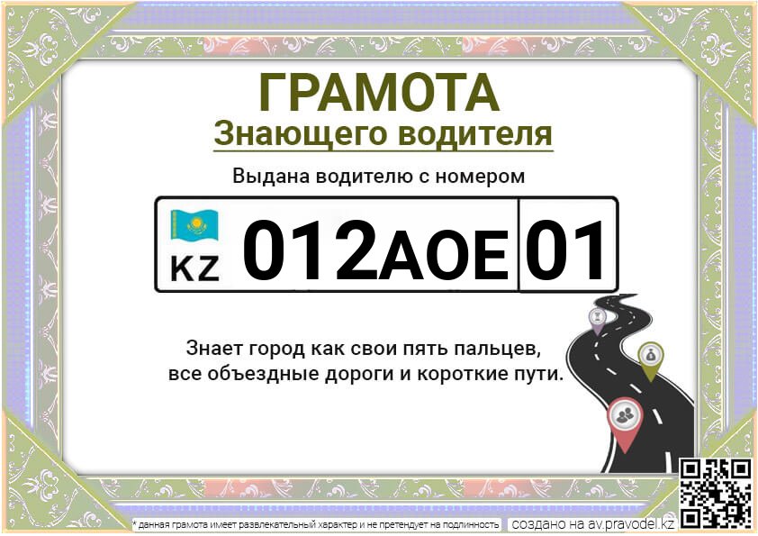 012AOE01 012AOE01