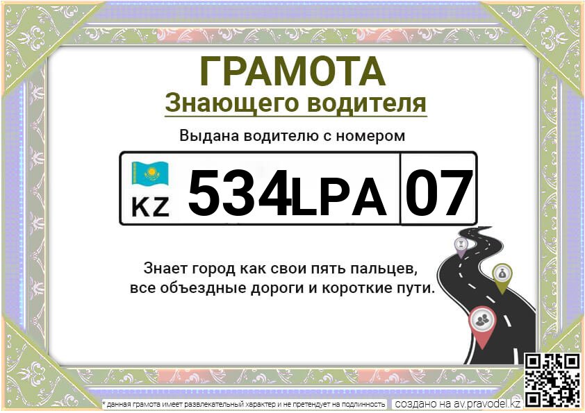 534LPA07 534LPA07