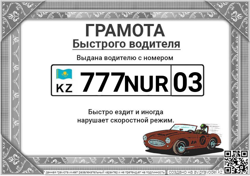 777NUR03