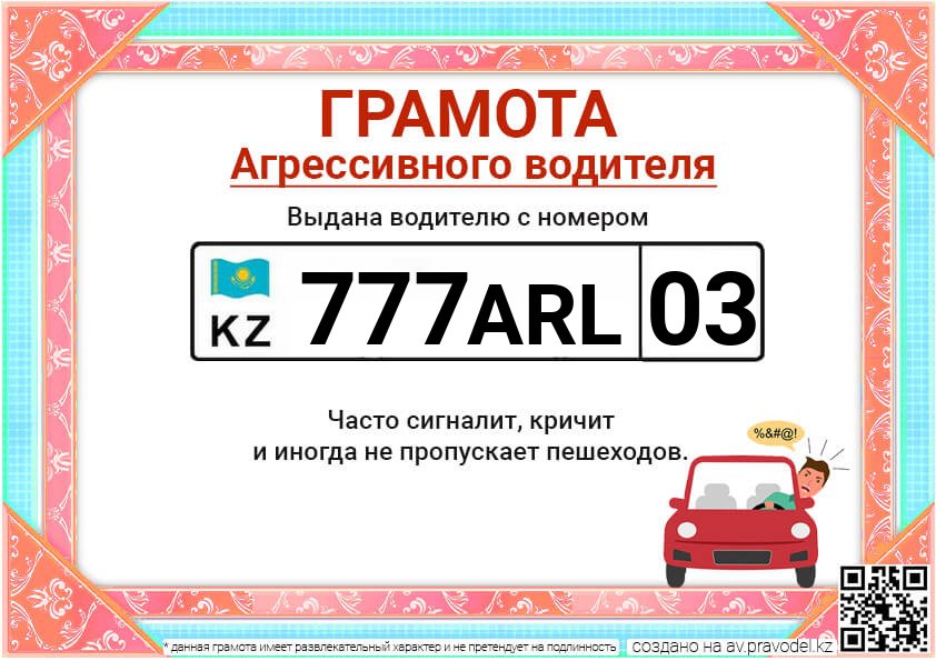 777ARL03