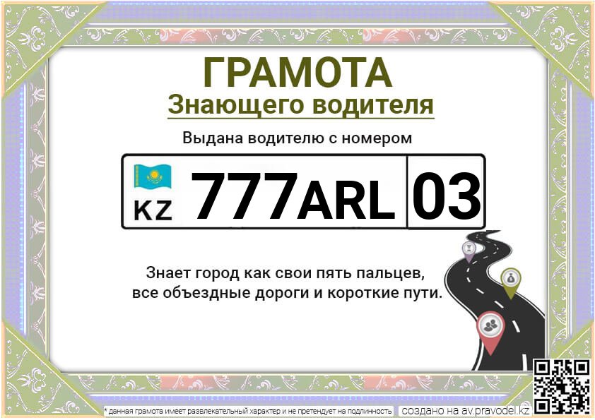 777ARL03