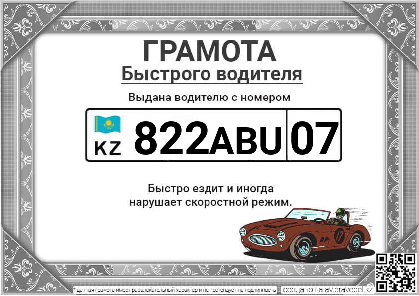 822ABU07