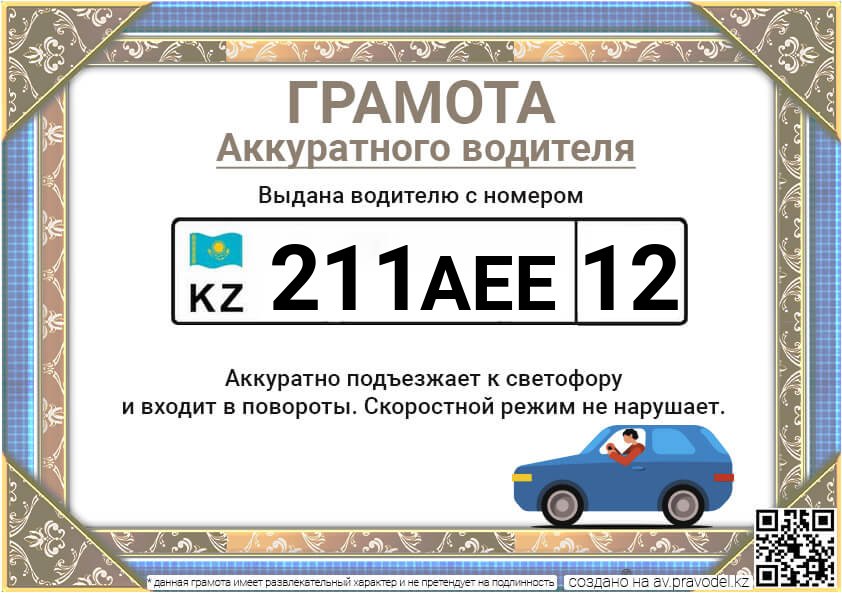 211AEE12