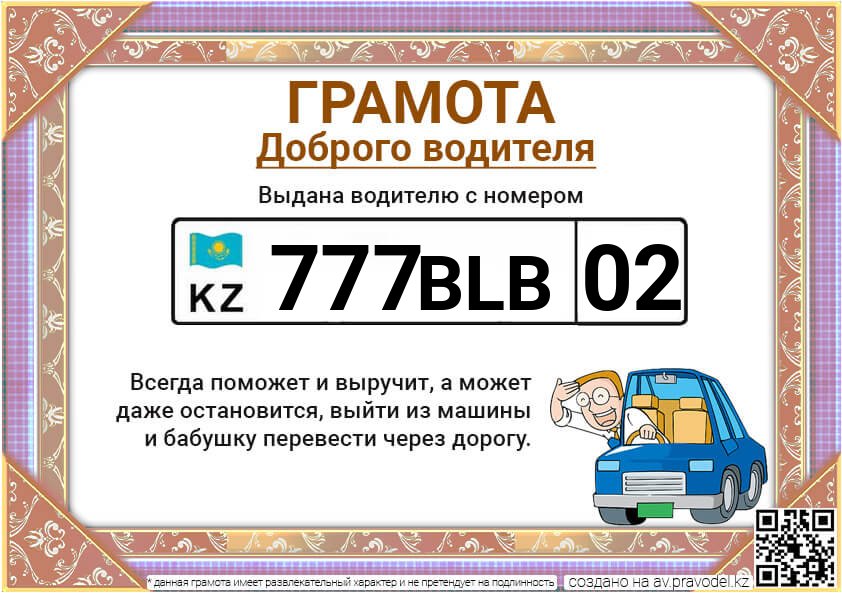 777BLB02