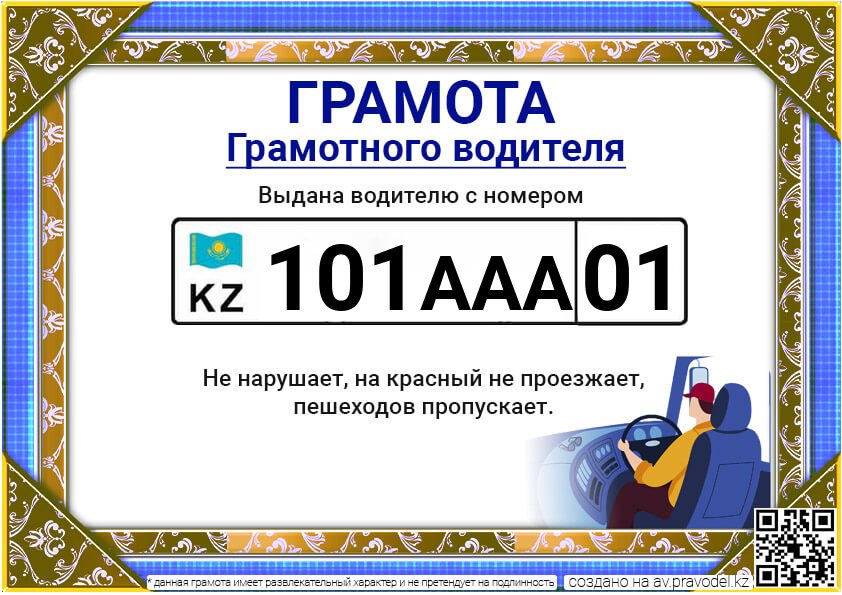 101AAA01