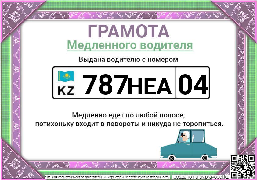 787HEA04