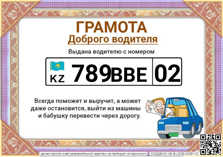 789BBE02