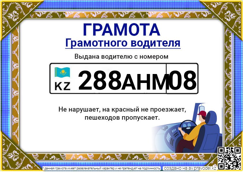 288AHM08