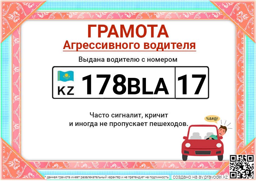 178BLA17