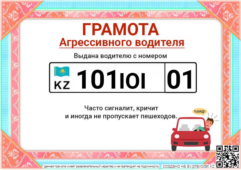 101IOI01