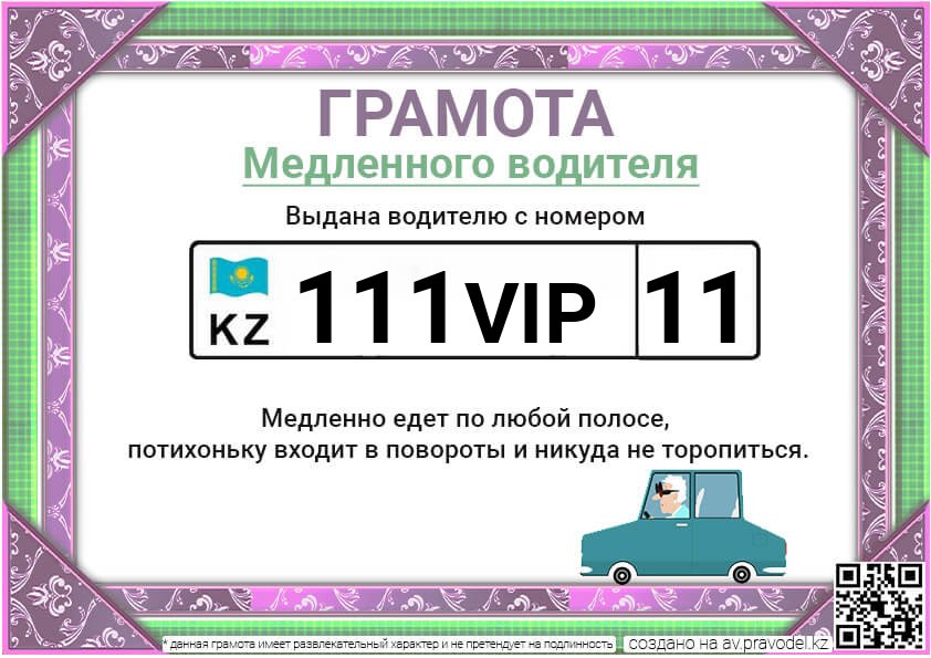 111VIP11